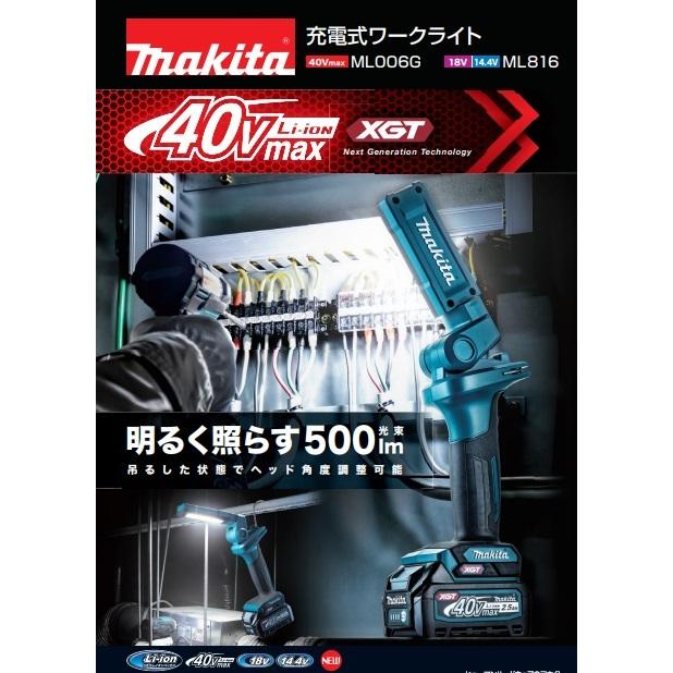 マキタ makita 18V/14.4V 充電式ワークライト ML816 本体のみ