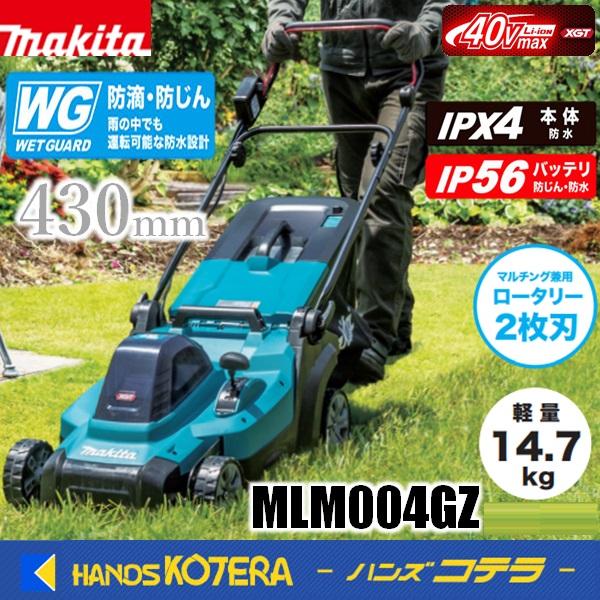 マキタ（makita） 大型商品 40Vmax/430mm充電式芝刈機 MLM004GZ 本体