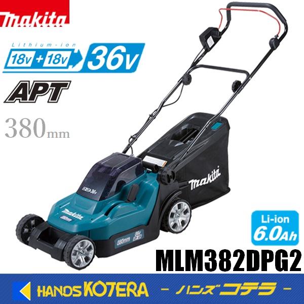 Makita 380mm 芝刈り機 MLM382DPG2 Amazon | マキタ(Makita) 380mm充電式芝刈機 36V バッテリ2本