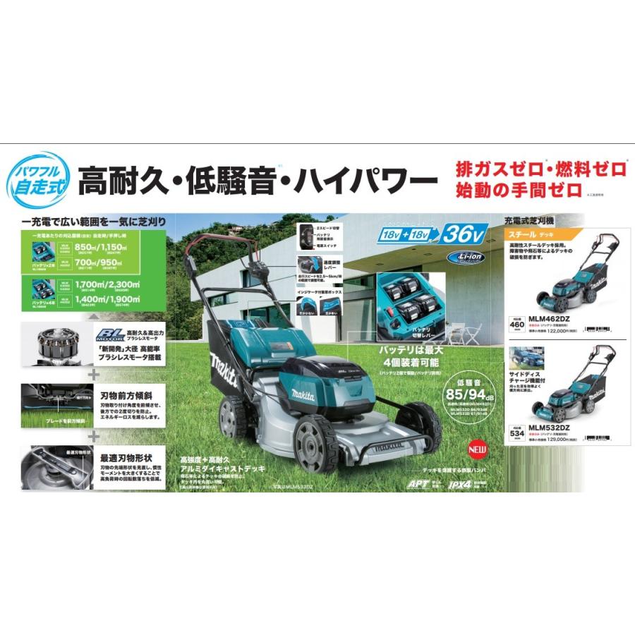 マキタ（makita） 大型商品 18V+18V⇒36V 534mm充電式芝刈機（アルミ
