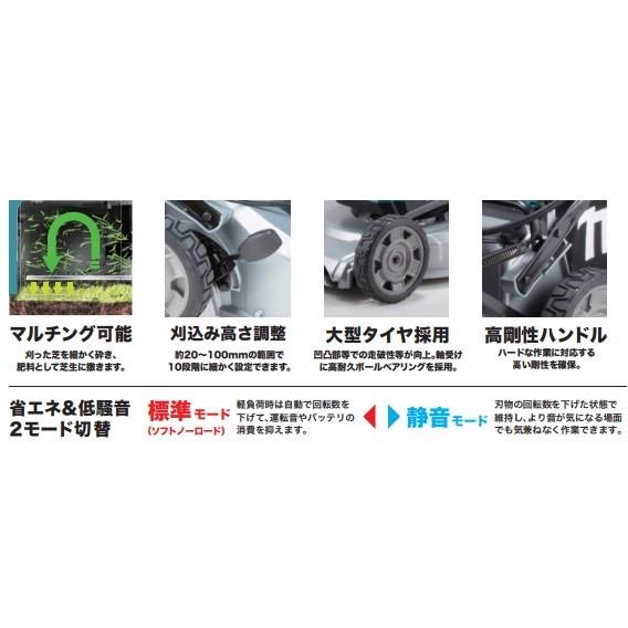 マキタ（makita） 大型商品 18V+18V⇒36V 534mm充電式芝刈機（アルミ