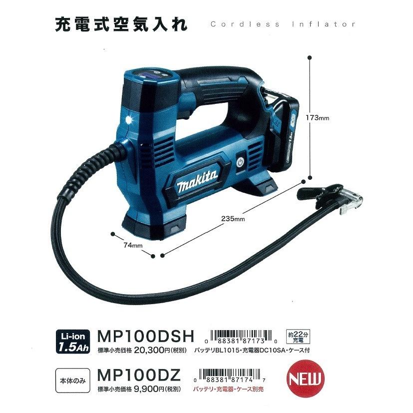 マキタ makita 充電式空気入れ MP100DZ 本体のみ 10.8V