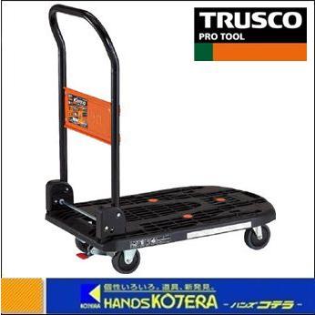 代引き不可  TRUSCO トラスコ  カルティオ折畳　780X490　黒　ストッパー付　MPK-720-BK-SS