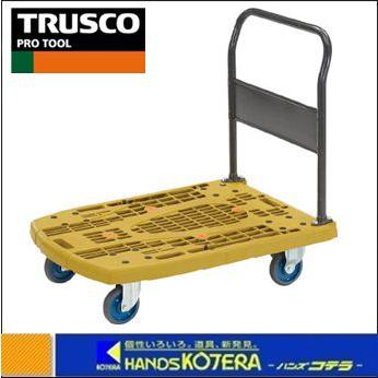 代引き不可  TRUSCO  軽量樹脂製台車カルティオビッグ　固定ハンドル　900X600　オリーブ　MPK-900-OG　