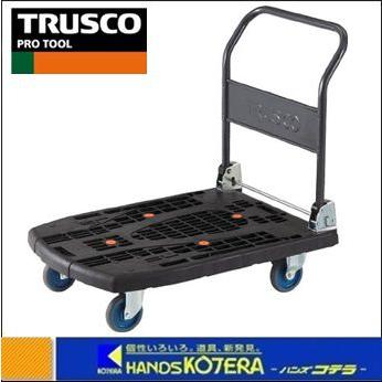 代引き不可  TRUSCO トラスコ  軽量樹脂製台車カルティオビッグ(折畳)　900X600　黒　MPK-906-BK