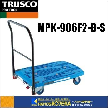 代引き不可 TRUSCO トラスコ 軽量樹脂製台車カルティオビッグフラット