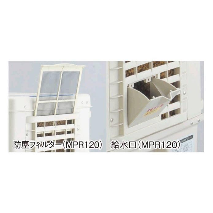 代引き不可 ワキタ MEIHO パワフル冷風機-すずかぜ-涼 MPR120 単