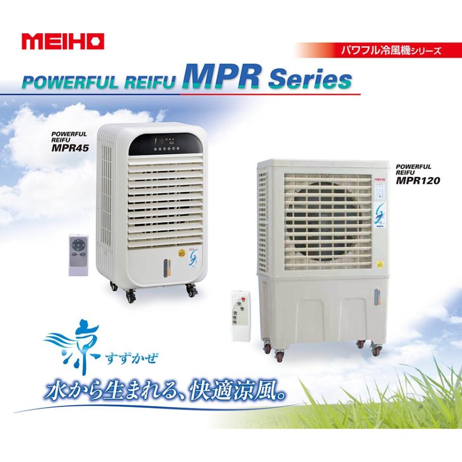 和彦我妻 冷風機 株式会社シィー・ネット｜製品情報
