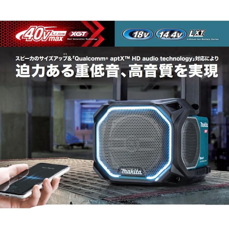 マキタ makita 40Vmax/18V/14.4V充電式スピーカ MR014GZ 本体