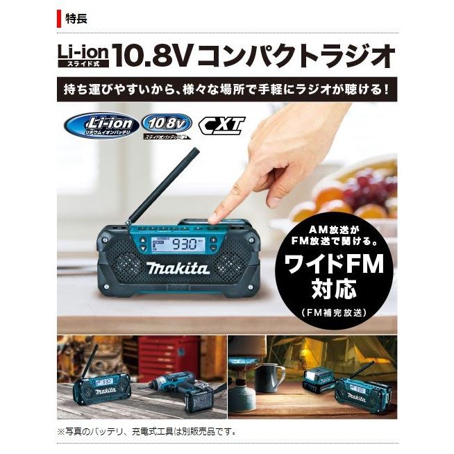 makita マキタ  充電式ラジオ　10.8Vスライド式　MR052　ワイドFM対応　本体のみ（バッテリ・充電器別売）｜handskotera｜03