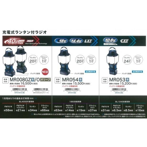 新品 送料無料 マキタ makita 充電式 ランタン 付 ラジオ MR053 n23167568_1.jpg