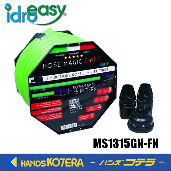 euroequipe社 idroeasy マジックソフトホース 13.5x18mm 15m MS1315GN