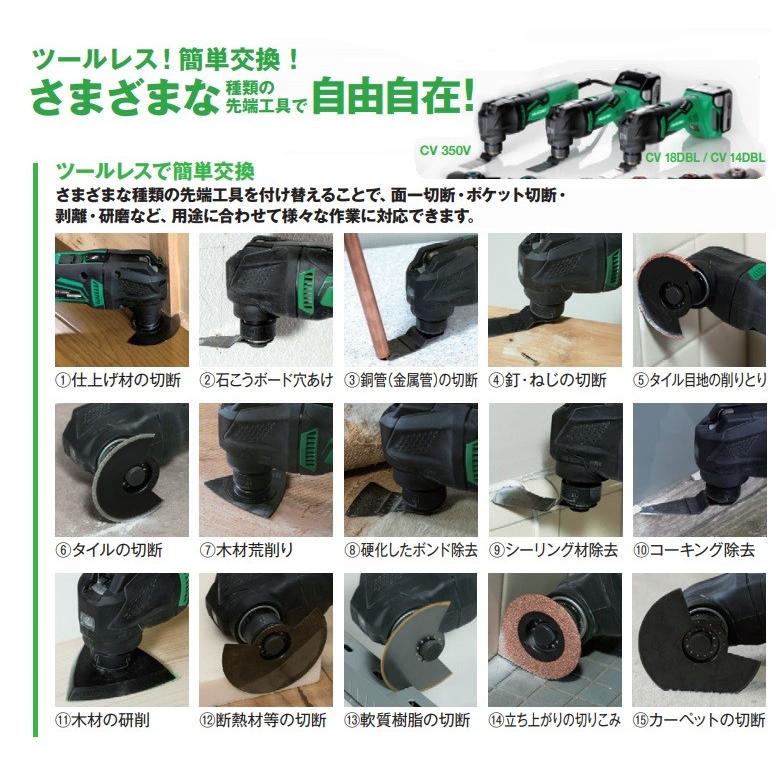 HiKOKI 工機ホールディングス 純正部品 マルチツール用ブレード HiKOKI 工機ホールディングス 純正部品 マルチツール用ブレード