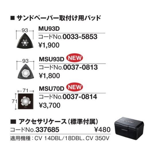 HiKOKI（ハイコーキ） 【HiKOKI 工機ホールディングス】純正部品