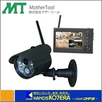 マザーツール 【Mother Tool マザーツール】 4CHワイヤレスカメラ