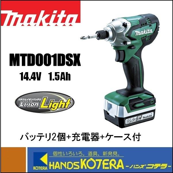 makita マキタ DIY工具　コードレスインパクトドライバ　MTD001DSX　1.5Ah電池2個＋充電器＋ケース付  :MTD001DSX:ハンズコテラ Yahoo!ショップ - 通販 - Yahoo!ショッピング