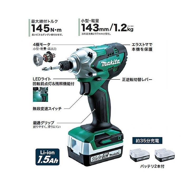 makita マキタ DIY工具 コードレスインパクトドライバ MTD001DSX 1.5Ah