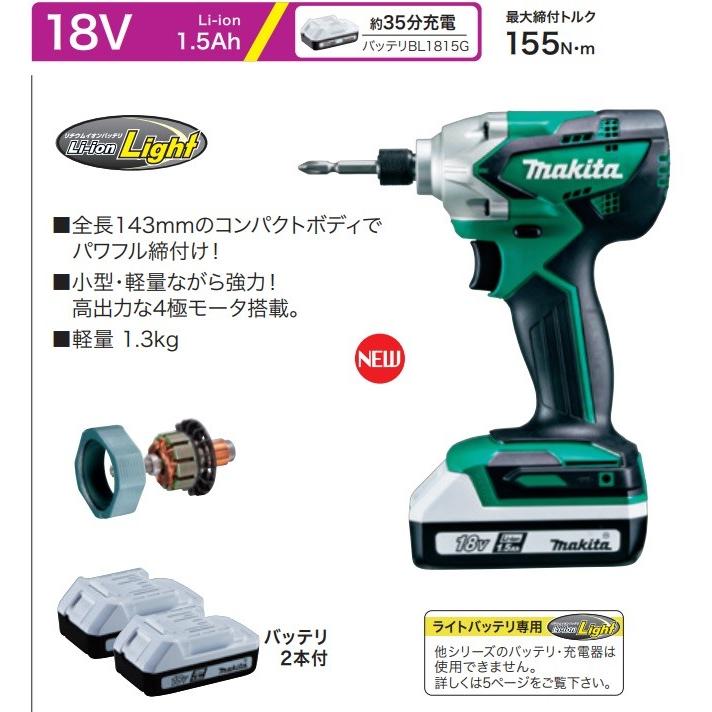 在庫特価 makita マキタ DIY工具 18V充電式コードレスインパクト  