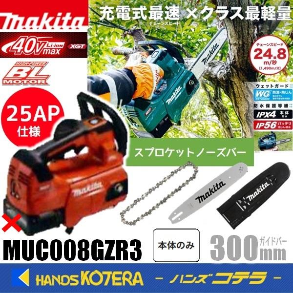 [SNSで話題 ] muc008gzr3 (muc008gzr3)