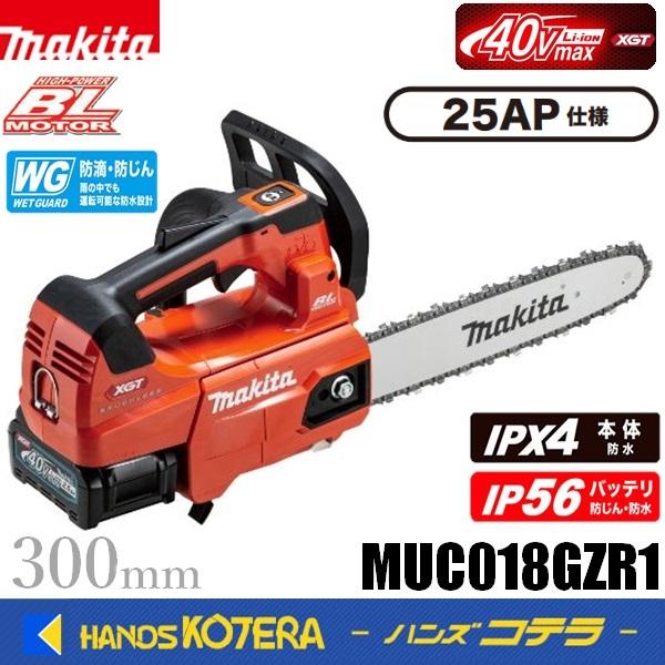 【2025年8月購入・新品・未開封品】 makita/マキタ　40V 充電式チェンソー　 MUC018GZR1　スプロケットノーズバー 300㎜（M300A） マキタ（makita） 40V 充電式チェンソーMUC018GZR 本体のみ + 300mm