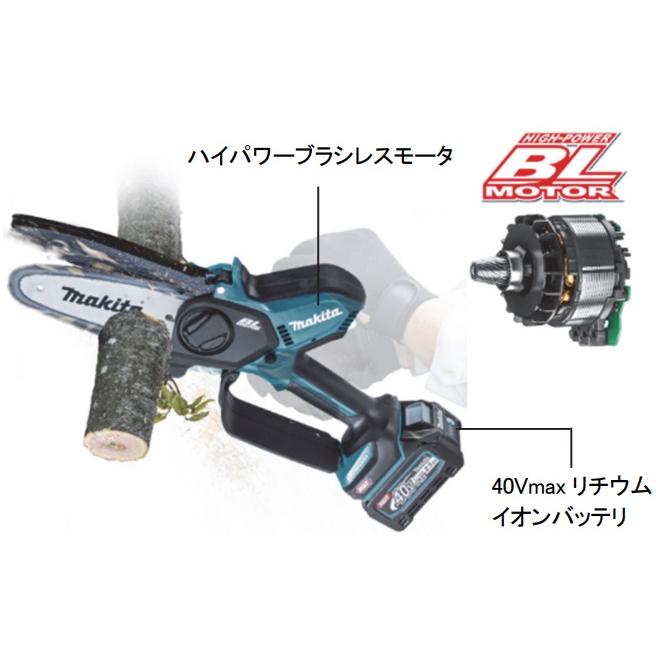 マキタ makita 40Vmax 充電式ハンディーチェンソー 薄刃80TXL マキタ makita 40Vmax 充電式ハンディーチェンソー 薄刃80TXL