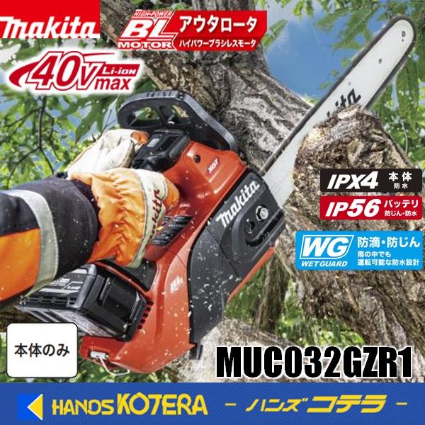 マキタ（makita） ◇欠品中◇新商品 40Vmax 充電式チェンソー 薄刃