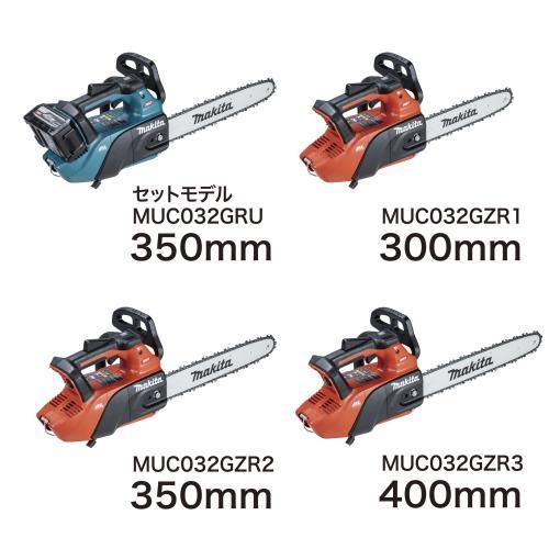 マキタ（makita） 新商品 40Vmax 充電式チェンソー 薄刃80TXL仕様