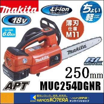 makita マキタ 18V 充電式チェンソー　ガイドバー250mm　 MUC254DGNR［赤］薄刃専用スプロケットノーズバー仕様［6.0Ah］※バッテリ2本+充電器付 : muc254dgnr : ハンズコテラ  Yahoo!ショップ - 通販 - Yahoo!ショッピング