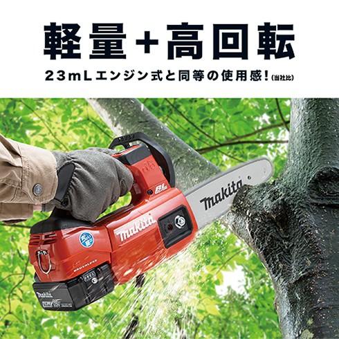 makita マキタ 18V 充電式チェンソー ガイドバー250mm MUC254DZNR［赤 