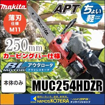 マキタ makita 18V 充電式チェンソー ガイドバー250mm MUC254HDZR［赤 