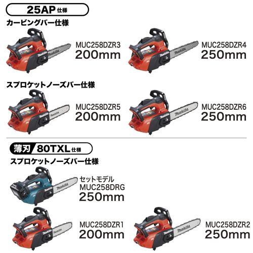 マキタ（makita） 18V充電式チェンソー[カービングバー]250mm