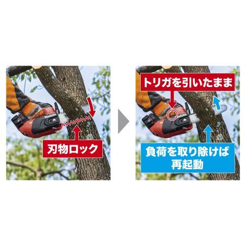 マキタ（makita） 18V充電式チェンソー[カービングバー]250mm
