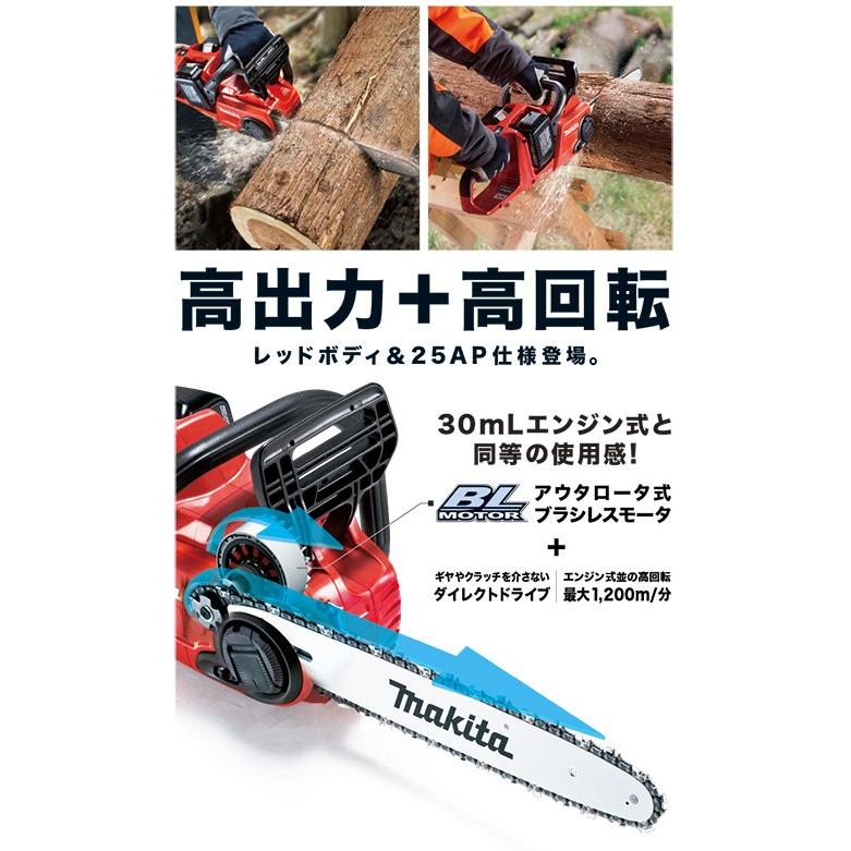 マキタ makita 36V（18V+18V）充電式チェンソー ガイドバー350mm［工具 