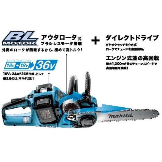 makita マキタ  36V（18V+18V）充電式チェンソー　MUC353DPG2　ガイドバー350mm　工具レス仕様　6.0Ahバッテリ2本＋充電器付｜handskotera｜02