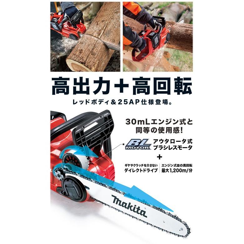 makita マキタ  36V（18V+18V）充電式チェンソー　ガイドバー400mm［工具レス］25AP仕様　 MUC400DZFR（バッテリ・充電器別売）｜handskotera｜02