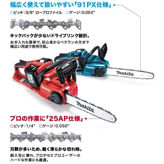 makita マキタ  36V（18V+18V）充電式チェンソー　ガイドバー400mm［工具レス］25AP仕様　 MUC400DZFR（バッテリ・充電器別売）｜handskotera｜03