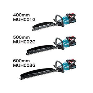 makita マキタ 40Vmax 充電式ヘッジトリマ≪両刃式≫ 刈込幅500mm