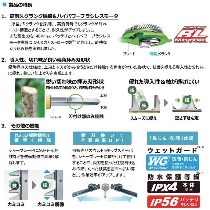 makita マキタ 460mm充電式ヘッジトリマ MUH019GZ 本体のみ makita マキタ 460mm充電式ヘッジトリマ MUH019GZ 本体のみ