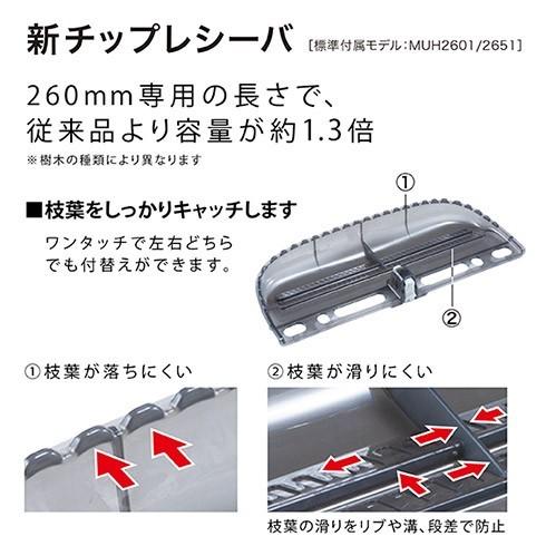 マキタ（makita） ミニ生垣バリカン MUH2301 (AC100V) 刈込幅230mm