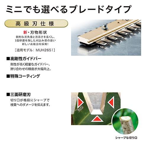 マキタ（makita） 値上げ予定あり ミニ生垣バリカン MUH2651 (AC100V