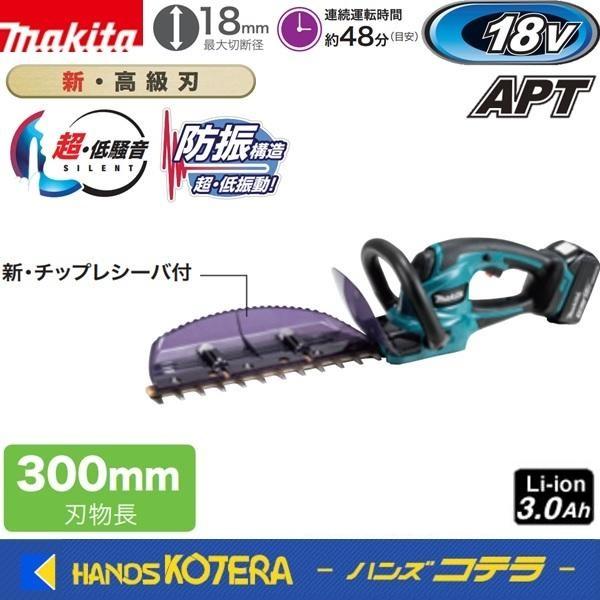 マキタ（makita） 欠品中 注残あり/makita 18V充電式ヘッジトリマ MUH307DWF 刈込幅300mm[高級刃仕様]3.0Ah ...