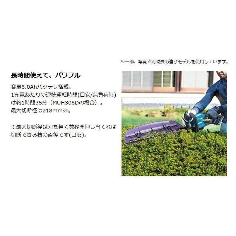 マキタ makita 18V充電式ヘッジトリマ MUH308DZ 本体のみ 刈込幅 マキタ makita 18V充電式ヘッジトリマ MUH308DZ 本体のみ 刈込幅