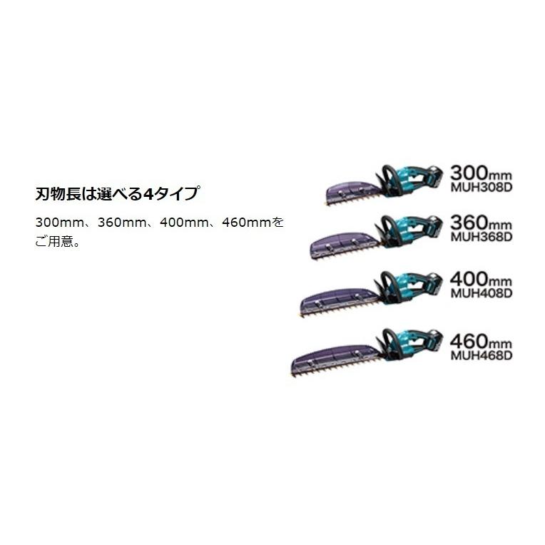 マキタ（makita） 18V充電式ヘッジトリマ MUH368DRG 刈込幅360mm［偏角