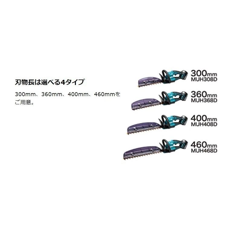 マキタ makita 18V充電式ヘッジトリマ MUH368DZ 本体のみ 刈込幅360mm