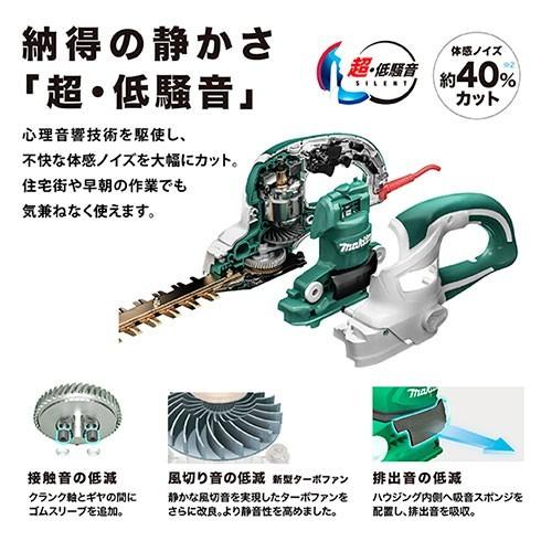 makita マキタ  生垣バリカン MUH4602 (AC100V) 刈込幅460mm≪特殊コーティング刃≫の画像