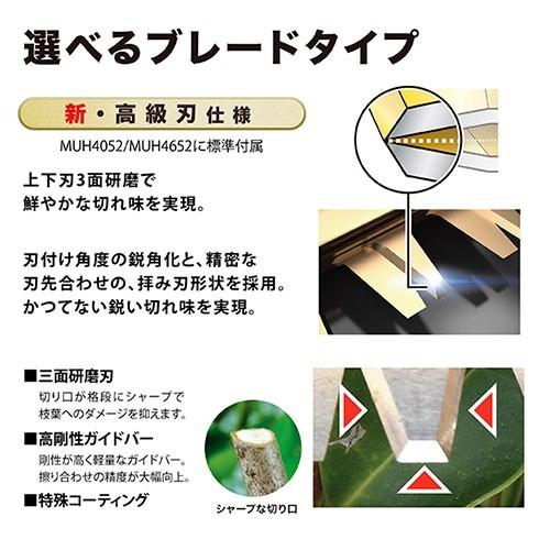 makita マキタ  生垣バリカン MUH4602 (AC100V) 刈込幅460mm≪特殊コーティング刃≫の画像