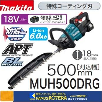 Makita MUH500DRG 充電式ヘッジトリマ Amazon | マキタ 生垣バリカン 充電式18V 刈込幅500mm/切断径