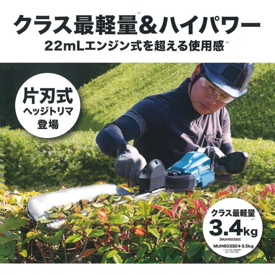 makita マキタ 18V充電式ヘッジトリマ[方刃式] 500mm MUH503SDGX 6.0 