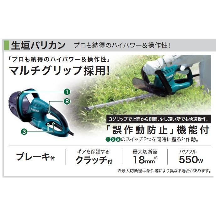 マキタ 代引き不可 makita 生垣バリカン MUH650 (AC100V) 刈込幅