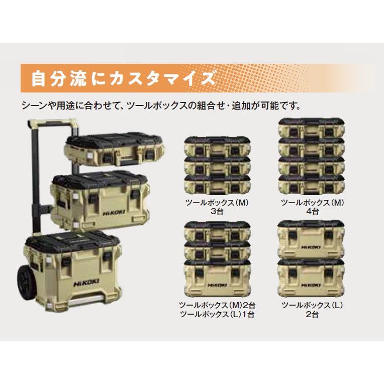 HiKOKI 在庫限定特価! 工機 マルチクルーザー ツールボックス HiKOKI 在庫限定特価! 工機 マルチクルーザー ツールボックス